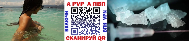A PVP кристаллы Калязин