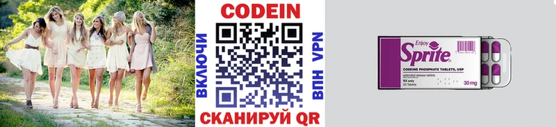 наркота Калязин Кодеин напиток Lean (лин)