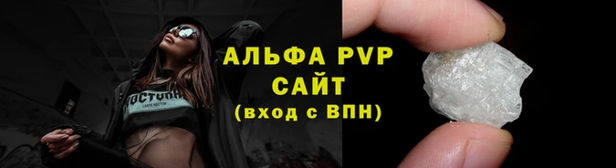 apvp Армянск