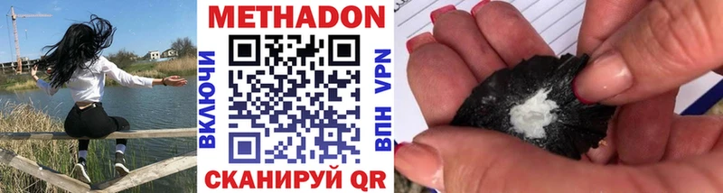 МЕТАДОН кристалл  Калязин 
