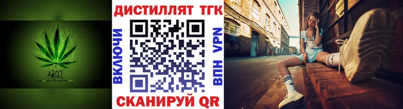 купить закладку  Калязин  ТГК концентрат 
